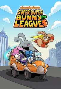 Лига Супер-пупер кроликов (мультсериал 2025)