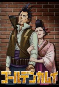 Золотое божество Молниеносный разбойник и Гадюка Огин Длиннохвостая синица - ОВА (аниме фильм 2026)