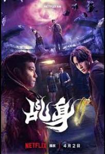 Агент свыше / Божий агент (сериал 2026)