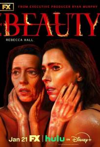 Красота (сериал 2026)