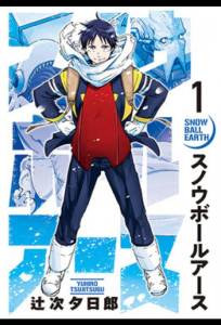 Земля-снежок (аниме сериал 2026)