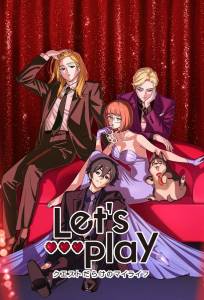 Сыграем: Моя жизнь, полная квестов (аниме сериал 2025)