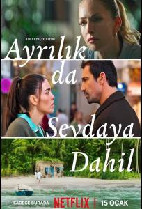 Полюбить, потерять / Разлука тоже входит в любовь (сериал 2025)