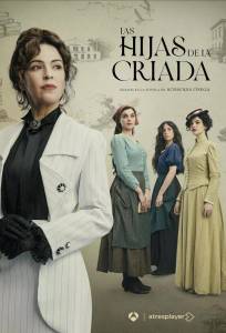 Дочери горничной (сериал 2025)