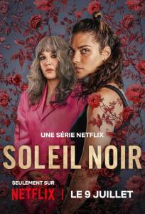 Чёрное солнце (сериал 2025)