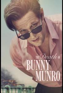 Смерть Банни Манро (сериал 2025)