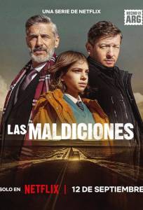 Проклятия (сериал 2025)