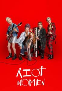 Бунтарки (сериал 2025)